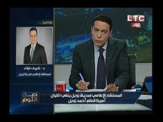 حصرياً.. مستشار مدينة زويل يكشف تنبُّأ العالم الراحل بوفاته قبل اسبوع والطلب الذي طلبه !