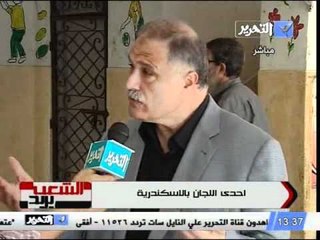 محافظ الاسكندرية يتفقد اللجان الانتخابية