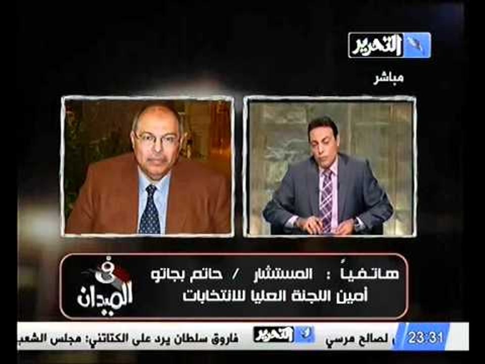 شاهد المستشار بجاتو يعلن استبعاد قضاه بسبب توجيهم لأختيار شفيق و اعلان تأييدهم له