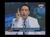 الغيطي يطالب بمحاكمة صاحب دعوي رفع اسم 