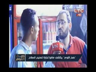 فيديو صادم- طفل يشرح لمراسل صح النوم كيفية تصنيع القنابل بالمناطق الشعبيه