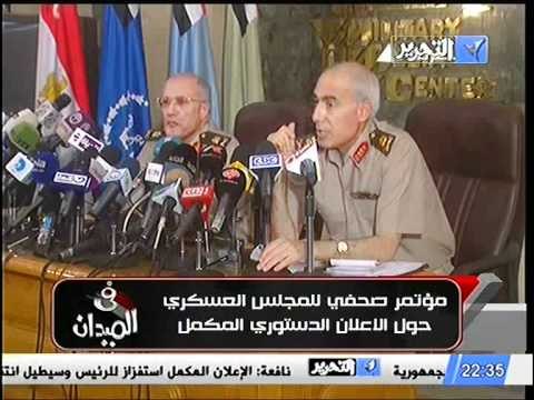 مؤتمر صحفي للمجلس العسكري لشرح الاعلان الدستوري المكمل و اسبابه
