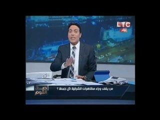 الغيطي ساخراً من تظاهرات الاخوان بالشرقيه :"المعتوه اللي يرفع صورة مرسي يروح العباسيه: