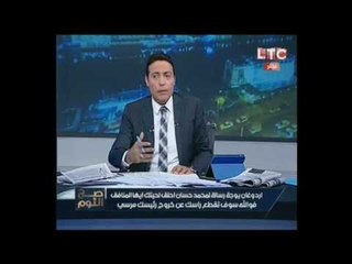 الغيطي يكشف شهادة "محمد حسان" التي تسبب بإشعال غضب أردوغان ومطالبته بقطع رأسه