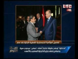 عاجل وحصري- الغيطي يكشف تفاصيل اللقاء السري بين "اردوغان" و "مدحت الحداد"