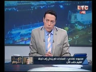 حصرياً.. نكشف تدخل "الداخليه" لإخراج النائب أسامه شرشر من أزمة  بث المقطع الجنسي