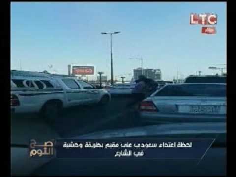 فيديو سعودي يعتدي بوحشيه علي مقيم بالمملكه ..(+18)