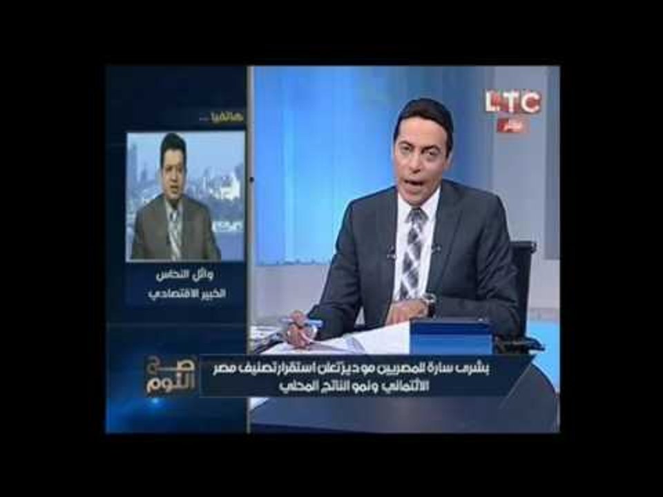 بالفيديو.. "خبير اقتصادي بفجر مفاجأة :"تقرير مو...