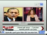 تعليق محمد السادات على لقاء الاحزاب مع رئيس الجمهورية