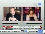 محامى اسر الشهداء يفتح النار على مدير مستشفى سجن طرة ونقل مبارك استمرار للفساد وال