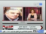 محمود نافع رئيس الجمهورية طلب من رؤساء التحرير انتقاده ونظامه