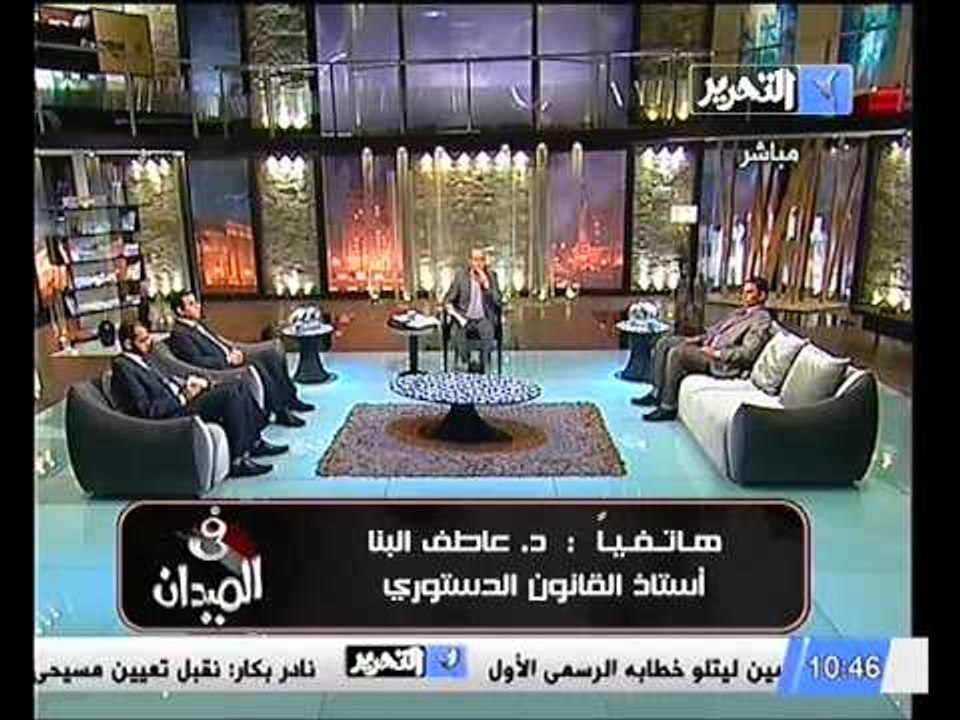 الفقيه الدستوري عاطف البنا الرئيس مرسي يمتلك صلاحيات دستور 71 حتي يتم وضع الدستور الجديد