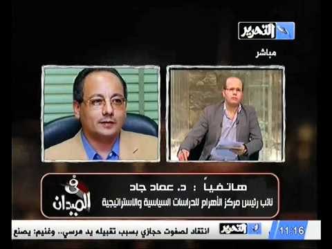 عماد جاد حلف اليمين الرئاسي امام الدستوريه هو اعتراف الرئيس بالاعلان الدستوري المكمل