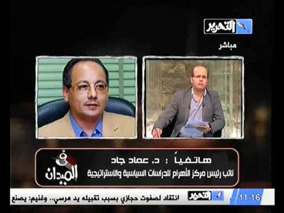 عماد جاد حلف اليمين الرئاسي امام الدستوريه هو اعتراف الرئيس بالاعلان الدستوري المكمل