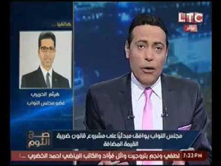 برنامج صح النوم فقرة الاخبار واهم اوضاع مصر - حلقة 28 اغسطس 2016