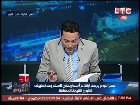 الغيطى لــ رئيس الوزراء : هل قانون القيمة المضافه يمنع رجال الاعمال من التهرب الضريبى ؟