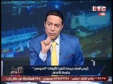 الغيطي يطالب رئيس الحكومه بتطبيق عقوبة الاعدام لمحتكري السلع في مصر