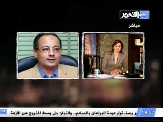 فيديو عماد جاد محمد مرسي خرق القانون والمجلس العسكري صاحب الشرعيه