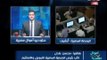 نائب رئيس الجمعية المصرية للتمويل و الاستثمار: ارتفاع مؤشرات البورصه المصرية لتعاملات اليوم