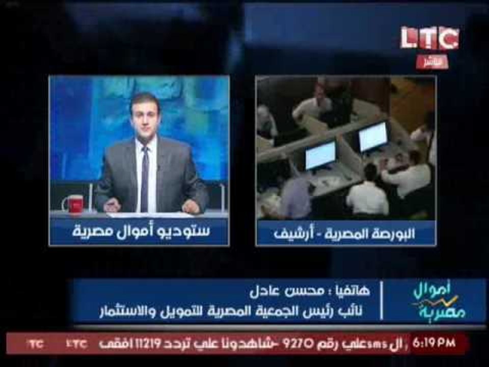 نائب رئيس الجمعية المصرية للتمويل و الاستثمار:...