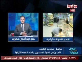 نائب رئيس شعبة المصدرين : يكشف اسباب كارثة ارتفاع اسعار السكر