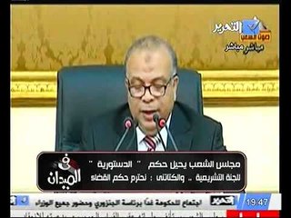 الكتاتنى نحترم القانون والفصل بين السلطات اساس الديمقراطية