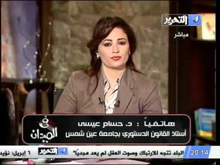 فيديو حسام عيسي لا يوجد مخلوق علي الارض يستطيع ارجاع البرلمان