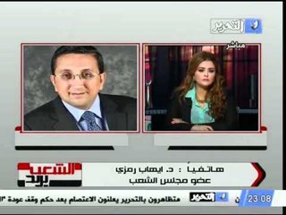 ايهاب رمزي يروى حالة الاعتداء عليه فى المحكمة