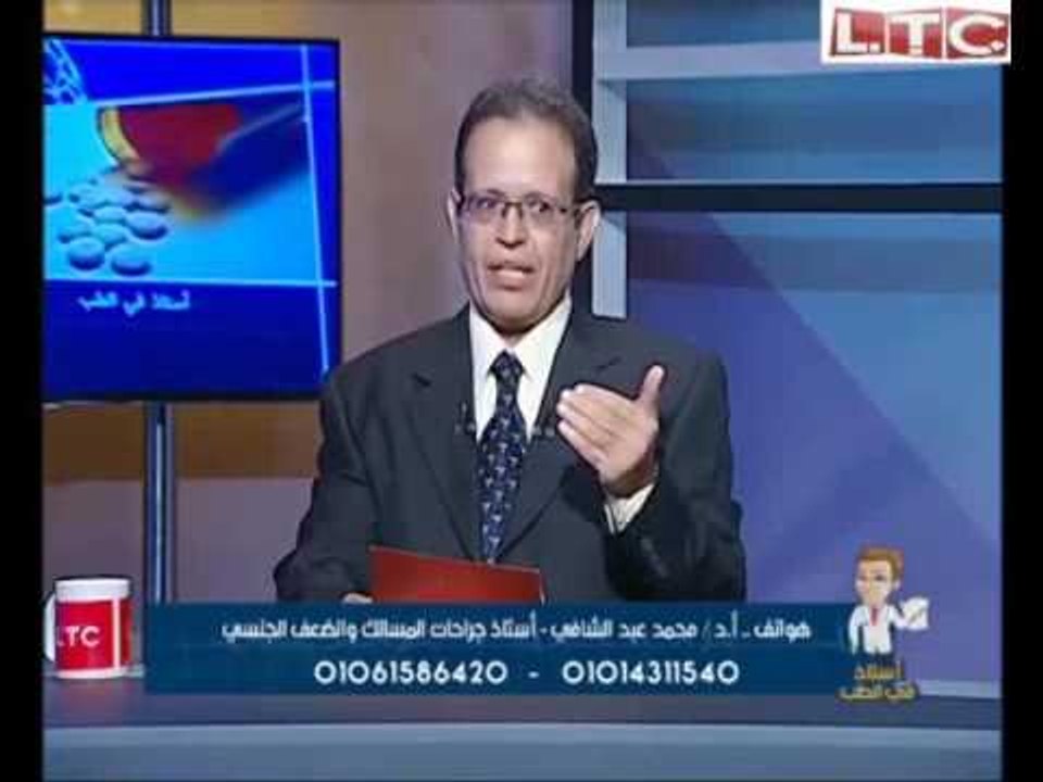 د. جراحة المسالك البولية و الضعف الجنسى "محمد عبدالشافى" : أخطر طرق علاج الضعف الجنسى