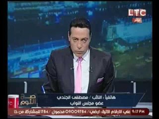 النائب مصطفي الجندي يفجر مفاجأه : "قطر" قامت بشراء صحيفة "الجارديان" لتشويه مصر
