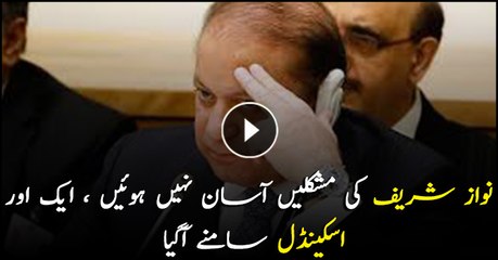 Nawaz's another scandal surfaces