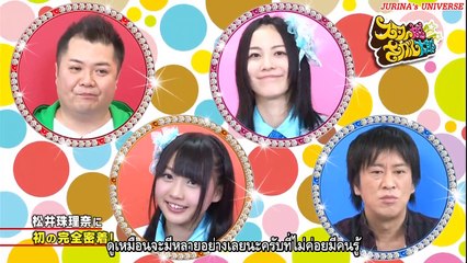 [ซับไทย] Star Hime Sagashi Taro EP25 (Special Matsui Jurina)
