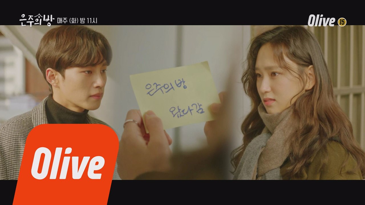 [9화 엔딩] 은주&민석만의 화해법..♥