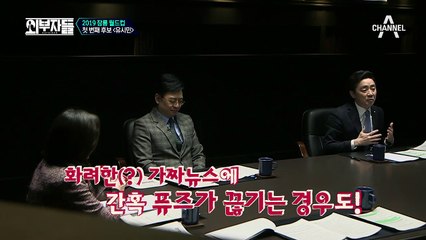 가짜 뉴스의 대항마로 나선 '유시민'! 대통령 지키기? 정부 비판은 가능?