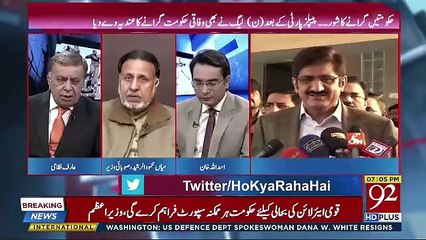 Ho Kya Raha Hai - 1st January 2019