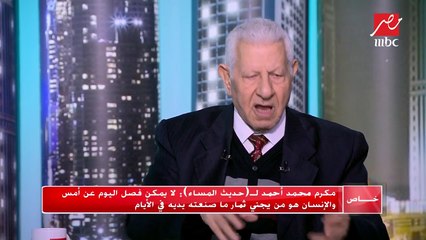 مكرم محمد أحمد: ترامب حقق إنجازات في 2018