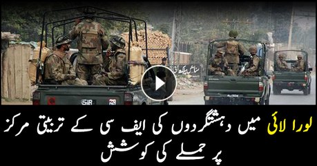 4 security officials martyred in botched terrorist attack on FC centre
