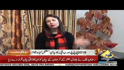 Hum Sub – 1st January 2019