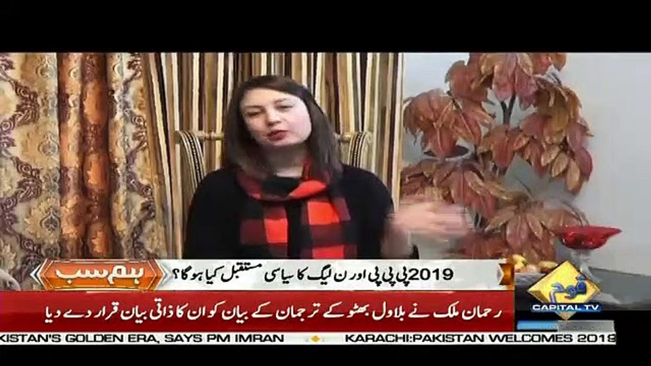 Hum Sub – 1st January 2019