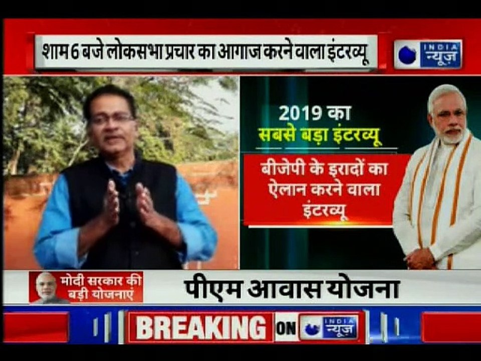 नरेंद्र मोदी की प्रेस कांफ्रेंस (2019), जनता के...