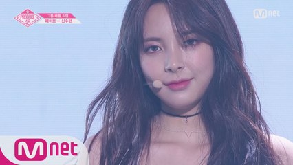 [단독/직캠] 일대일아이컨택ㅣ신수현 - 카라 ♬맘마미아_2조 @그룹 배틀