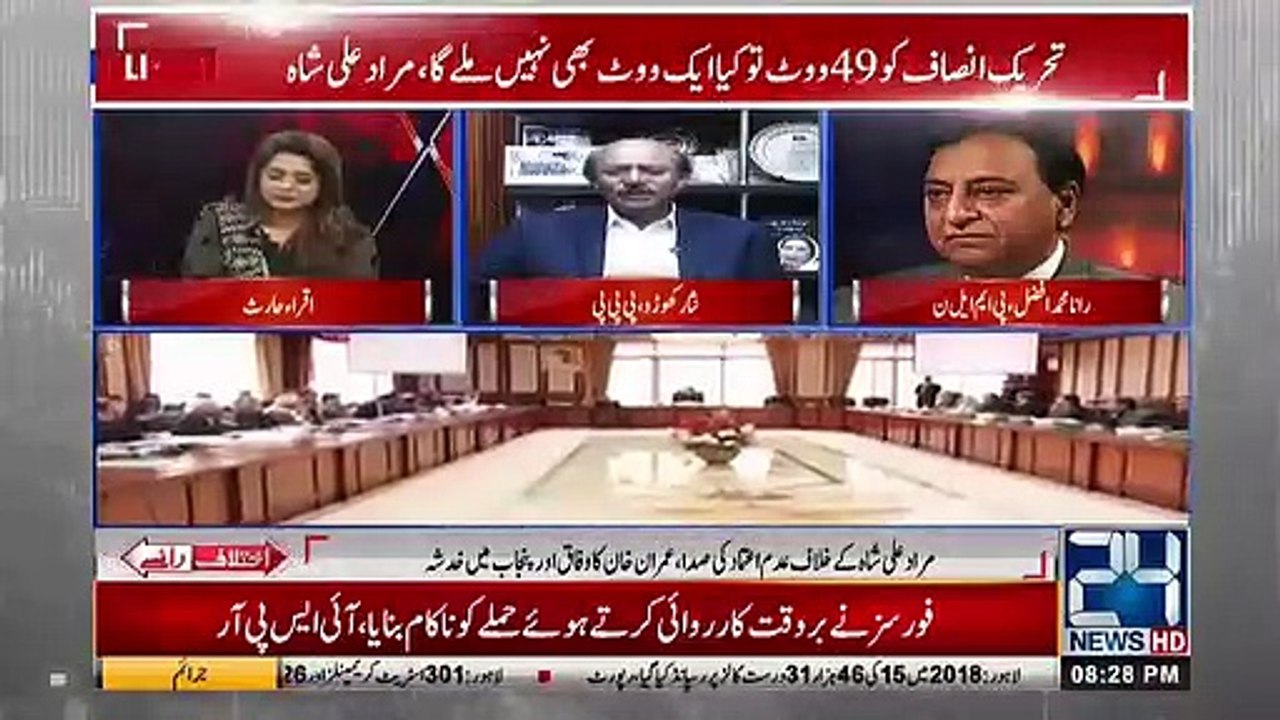 Ikhtilaf e Rai - 1st January 2019