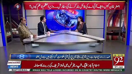 PPP Playing Dirty Poloitics With Sindhi Community , Faisal Wada