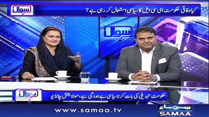 Sawal with Amber Shamsi | Samaa TV | 01 January 2019