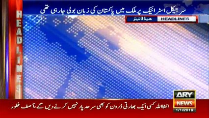 Headlines | ARYNews | 2200 | 1st January 2019
