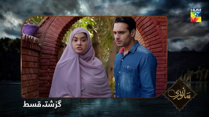 Sanwari Episode #92 HUM TV Drama 1 January 2019