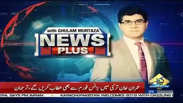 News Plus – 1st January 2019
