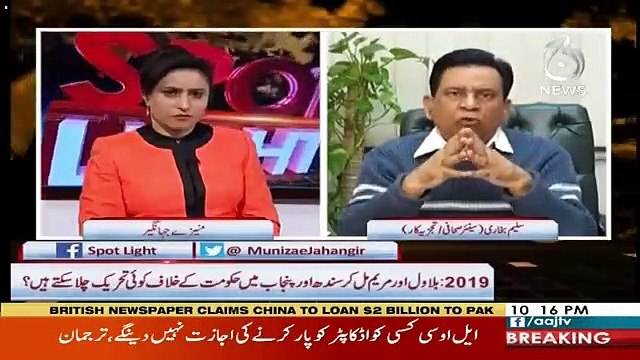 Spot Light – 1st January 2019