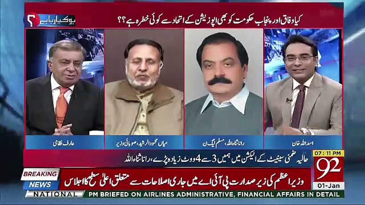There Is No Any Danger Of PTI's Government Neither In The Center Or Nor In Province-Mehmood Ur Rasheed