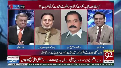 There Is No Any Danger Of PTI's Government Neither In The Center Or Nor In Province-Mehmood Ur Rasheed